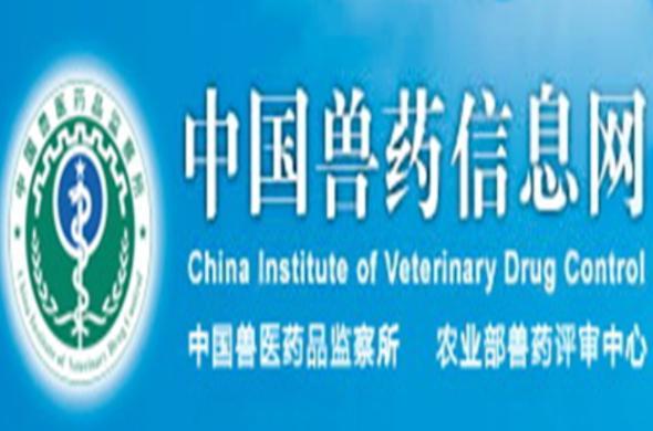 中国兽药信息网 兽药行业权威信息门户与合规查询指南